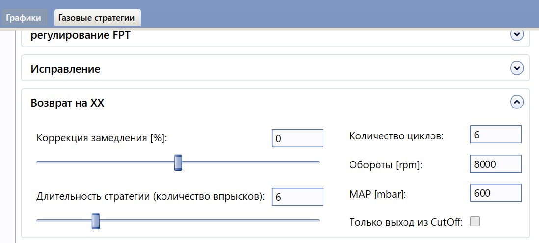 обновление программного обеспечения OMVL NEW DREAM
